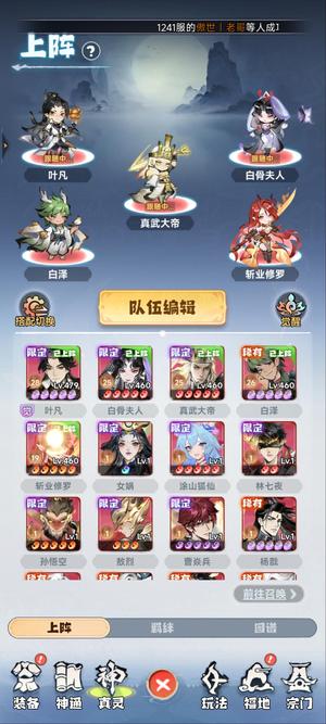 主宰世界【330级凌霄】高属性号，15兆，高属性