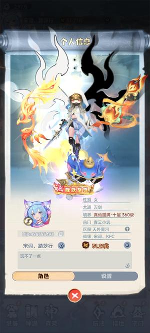 主宰世界高属性号，30兆，可换绑