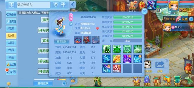 幻唐志：逍遥外传95两内神两红6狐多皮，可换绑