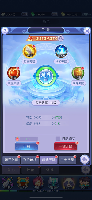 梦幻西游网页版【511级】每月五行霸服弃坑榜一
