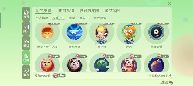 球球大作战一秀丘比特彩虹糖