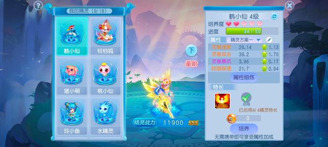 桃花源记【109级镇国府】没时间出出。