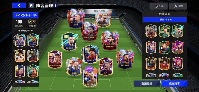 绿茵信仰【30级】5个101毕业号