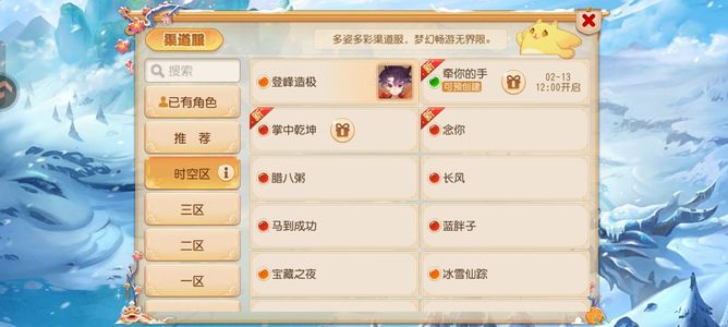 梦幻西游（手游）登峰造极69级小号！