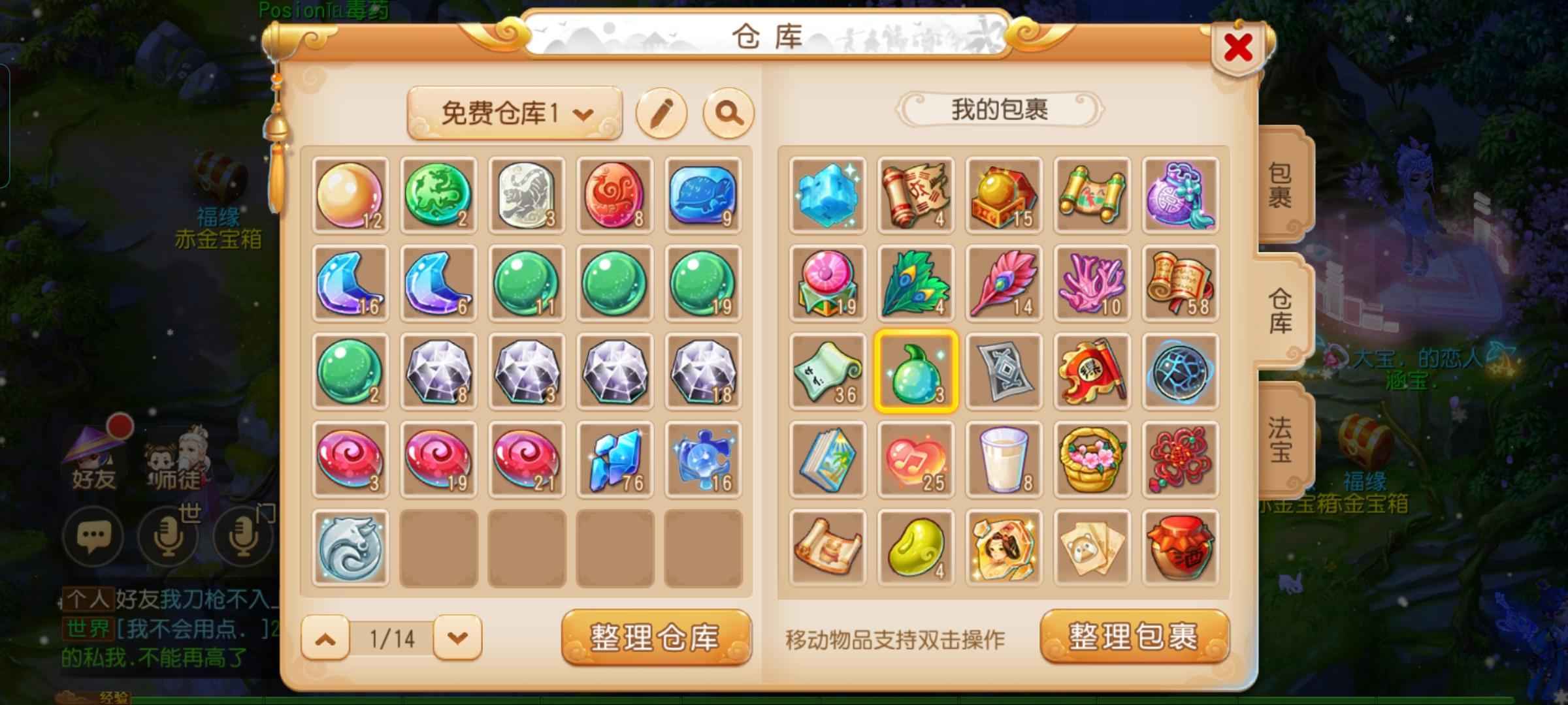 梦幻西游满修满宝石，满法宝