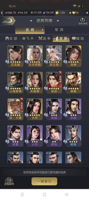 乱世王者【43级】上手就能玩特别适合新手