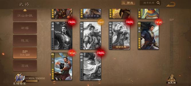 三国杀OL【200级】7大祈福剩下自己看