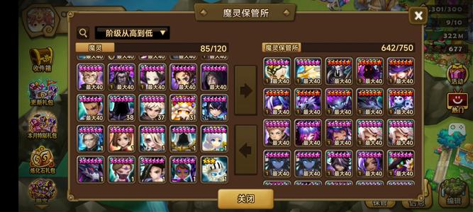 魔灵召唤【100级】四光暗供证