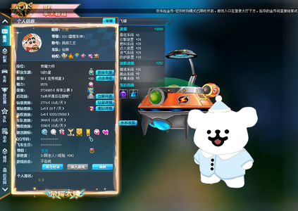 QQ飞车出ID久爽 可砍