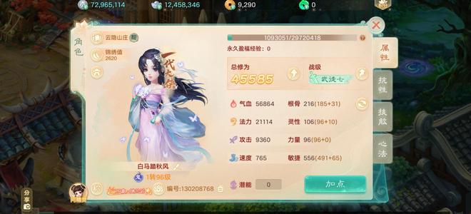 大话西游【道具服1转】双仙气，带7，8亿物资，