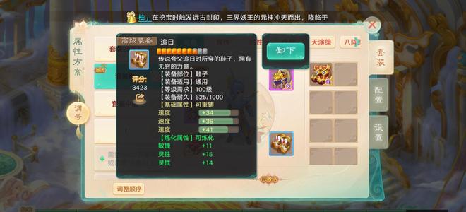 大话西游【道具服1转】发光底子号