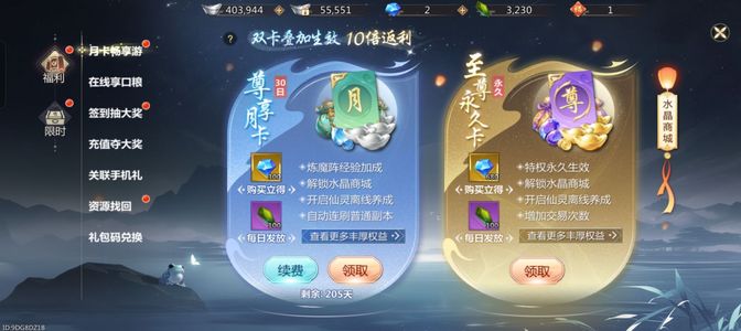 蜀门手游【68级峨眉】给钱就卖了