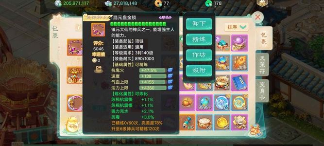 大话西游【道具服3转】全套五级满抽魔，抽谁谁难受