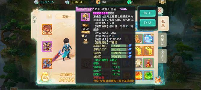 大话西游【道具服1转】御兽争锋铁鬼仙器龙马