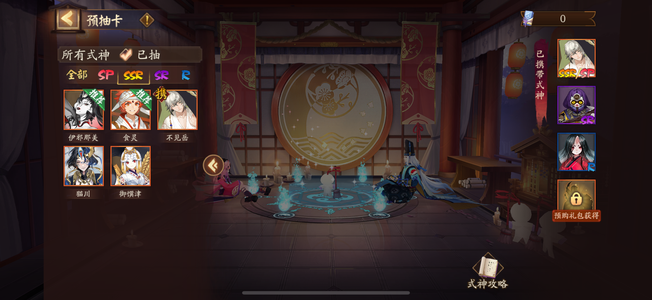 阴阳师【苹果版】【0级】梦之间隙预售