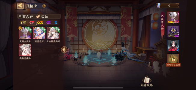 阴阳师【苹果版】【0级】sp大岳丸 sp铃鹿御前