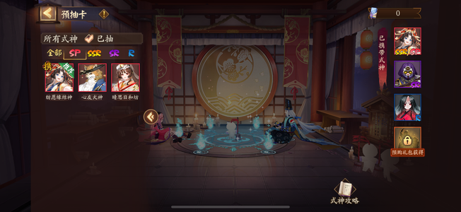 阴阳师【苹果版】【0级】梦之间隙预约