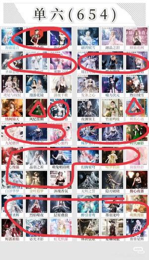 以闪亮之名【90级】【98级】限定六星多具体看图