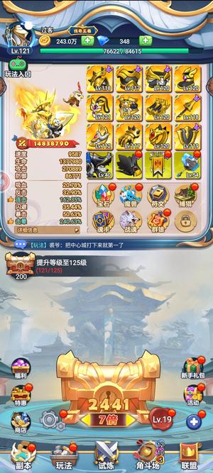 跃动小子【125级】新区     