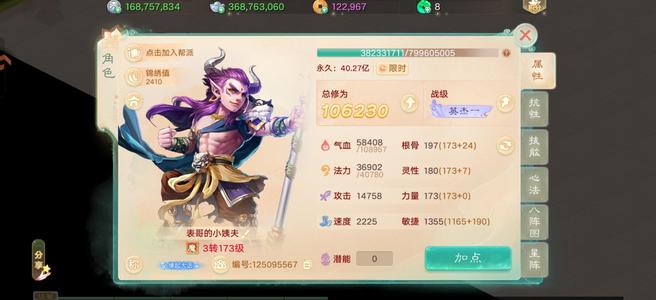 大话西游【道具服3转】不玩了低价出