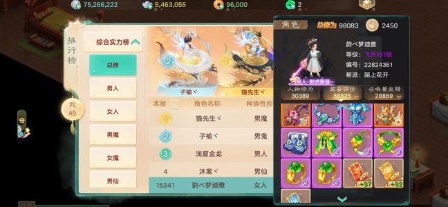 大话西游【道具服3转】超值号甩充了几千块