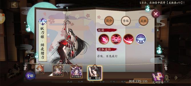 阴阳师【60级】真全图6万7勾多二号机练度尚可