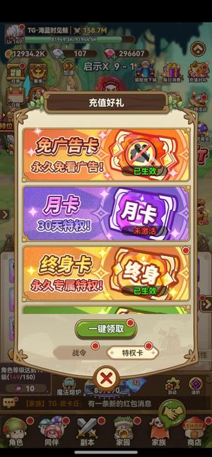 冒险大作战149双月兽王
