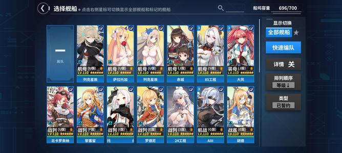 战舰少女R无绑高练度少皮肤号