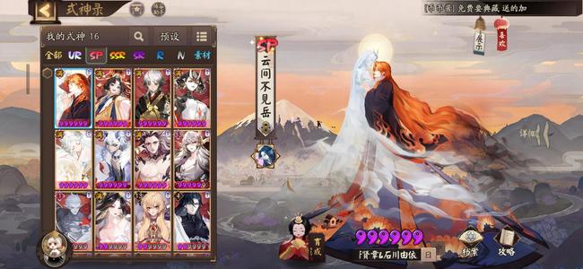 阴阳师【60级】片叶爆伤太奶