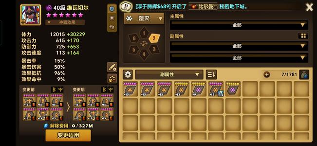 魔灵召唤【100级】暗琴暗奥光奥5光暗2绿