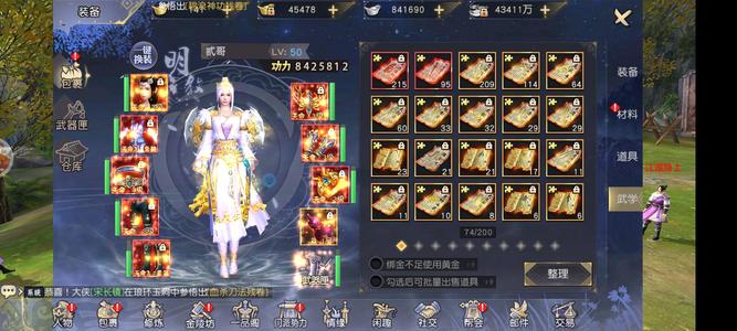 九阴真经3D【150级女明教】新区季卡五义天魔842万战力