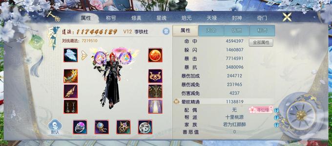 诛仙最强12甩卖