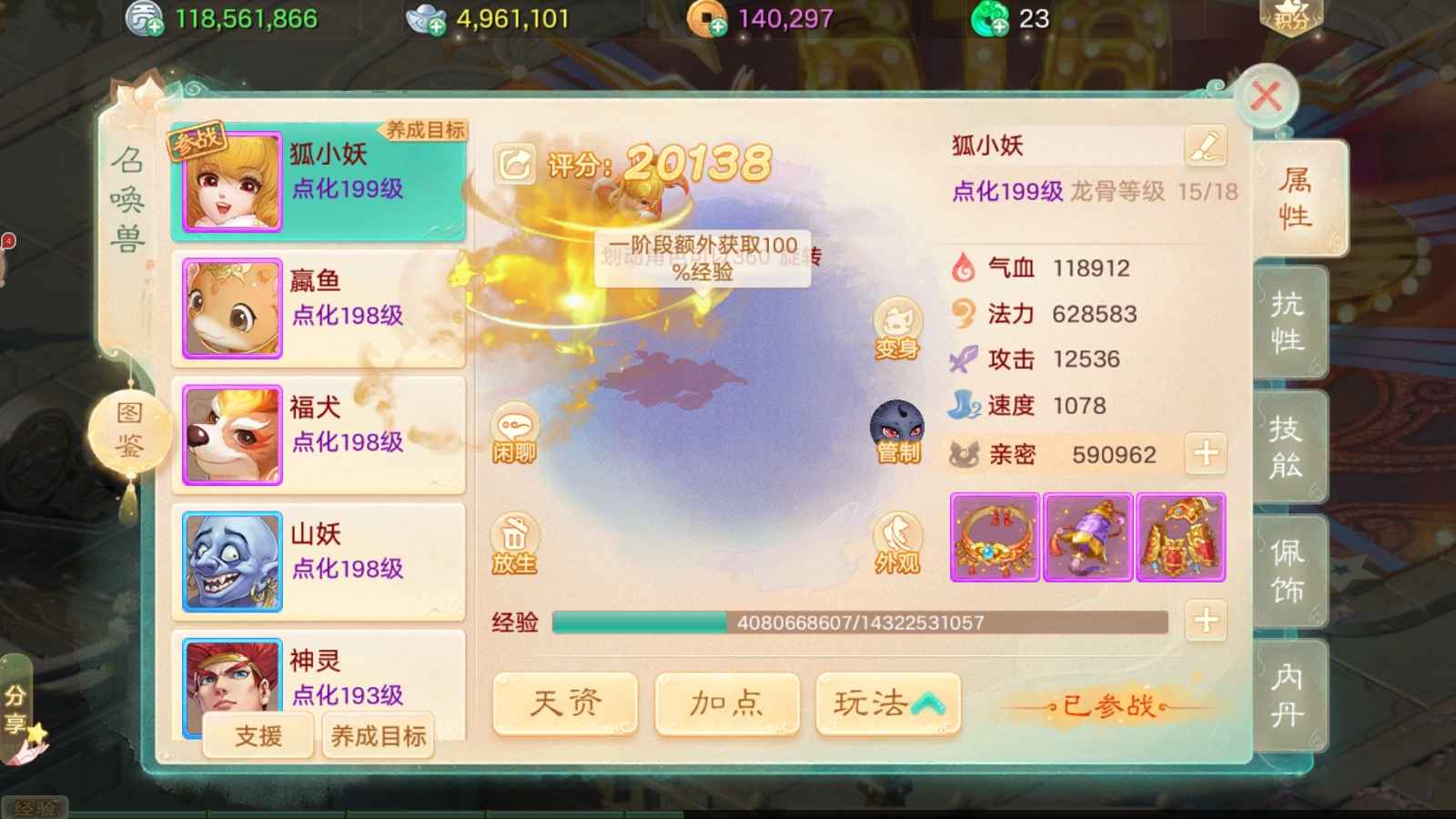 大话西游【191级男鬼族】也是在这猫上买的，没时间玩