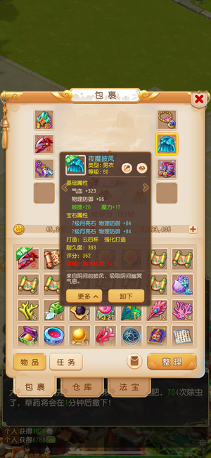 梦幻西游（手游）【苹果版】【65级,小雷音】全满高速雷音