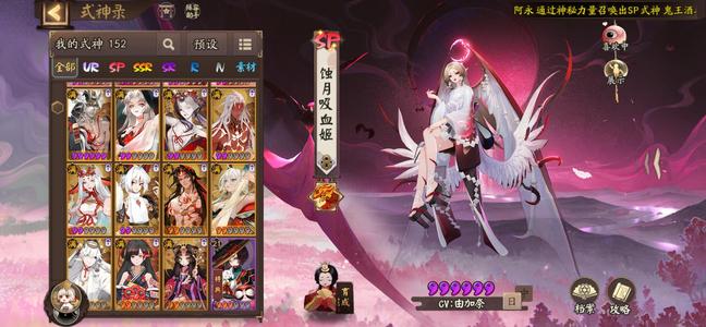 阴阳师新区月蚀吸血姬荒骷髅等有头一速