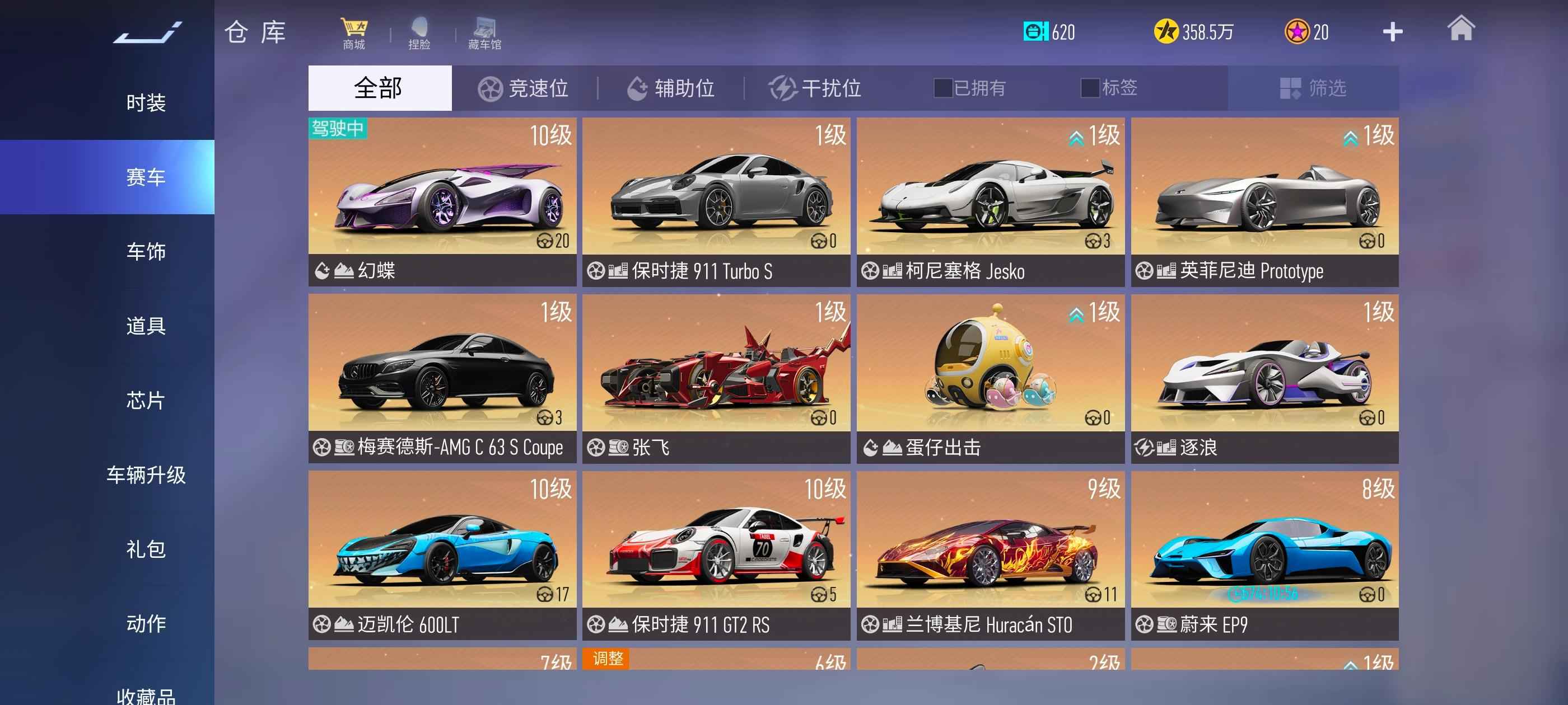 王牌竞速【86级】整个游戏独一无二的号