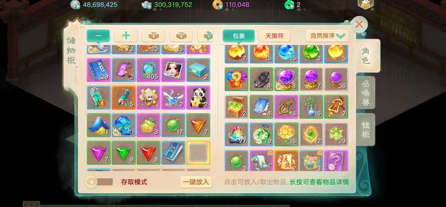 大话西游三无物资银两号