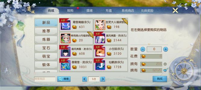 诛仙【160级合欢】没时间玩了