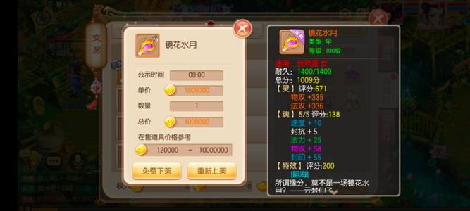 梦幻诛仙【139级合欢.李潇潇】超级超级无敌