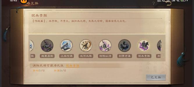 三国群英传：鸿鹄霸业【备战区】备战区，三皇全英杰，全图鉴6队