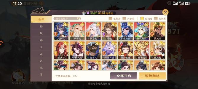 欢乐三国杀战张辽神左慈神黄忠等多阴转移号