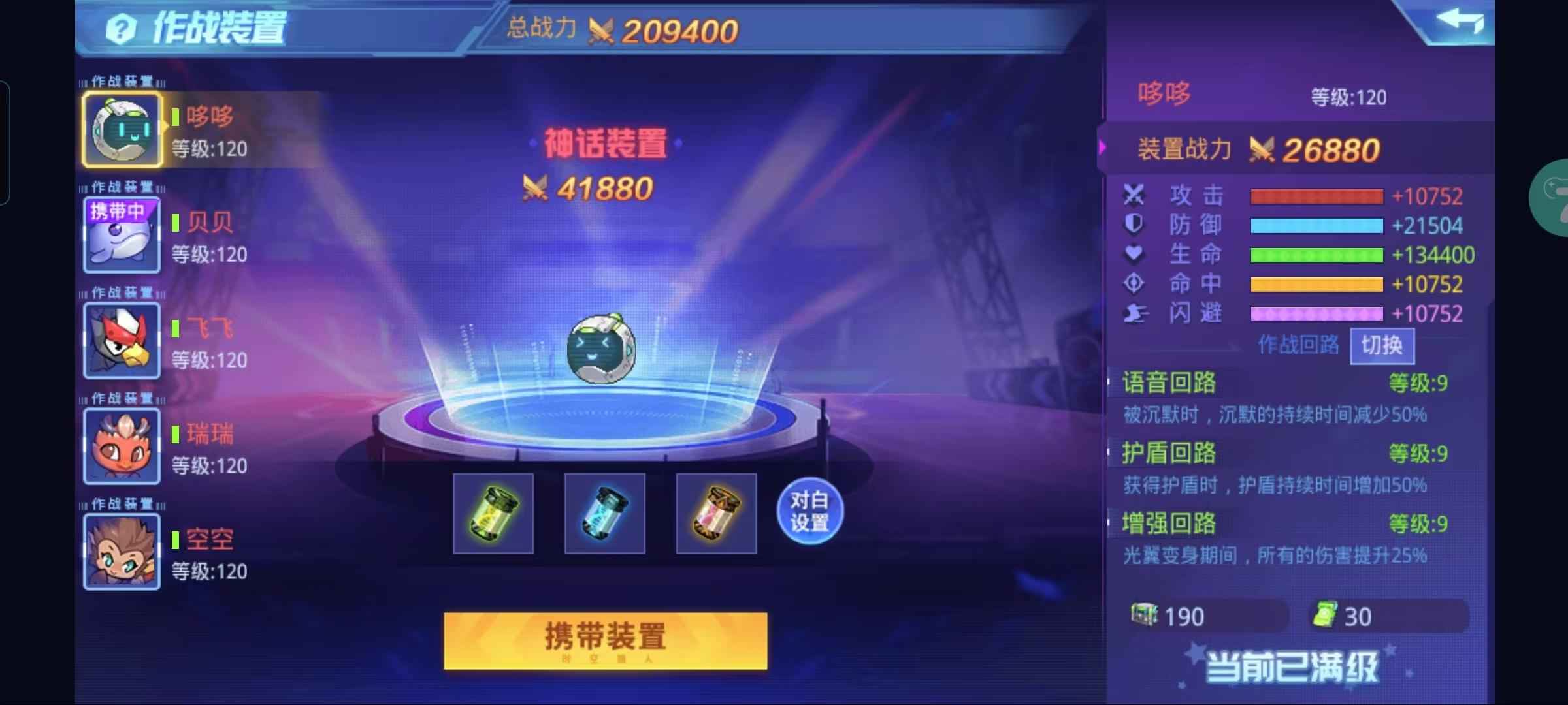 时空猎人【异能者.389级】1565高v战榜雷神号