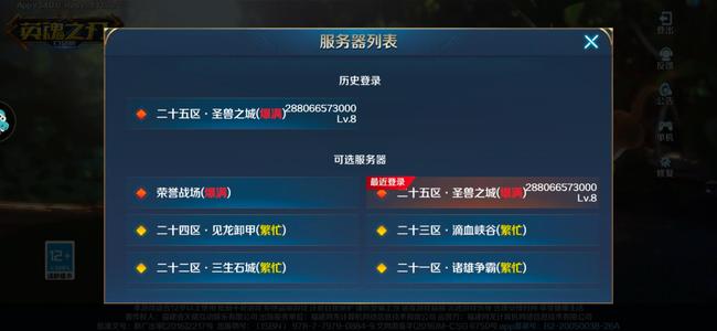 英魂之刃【10级】25区孙悟空多英雄6