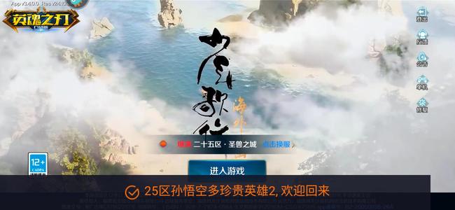 英魂之刃【22级】25区高等级多英雄3