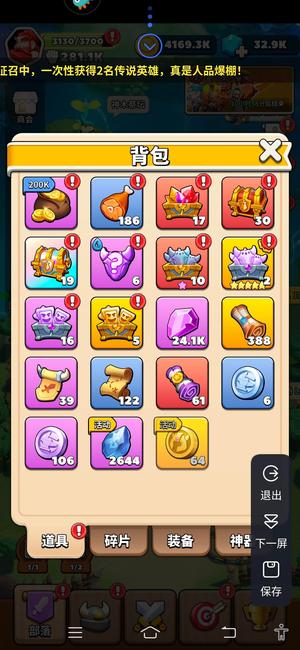 冲啊原始人多钻多资源多抽8