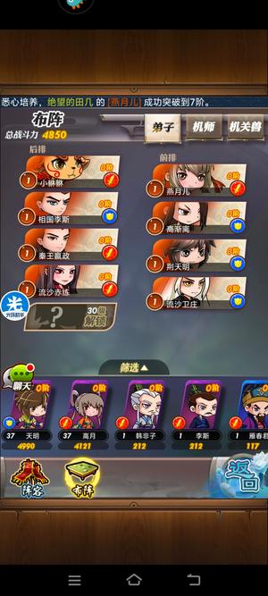 秦时明月多橙色名将出售5