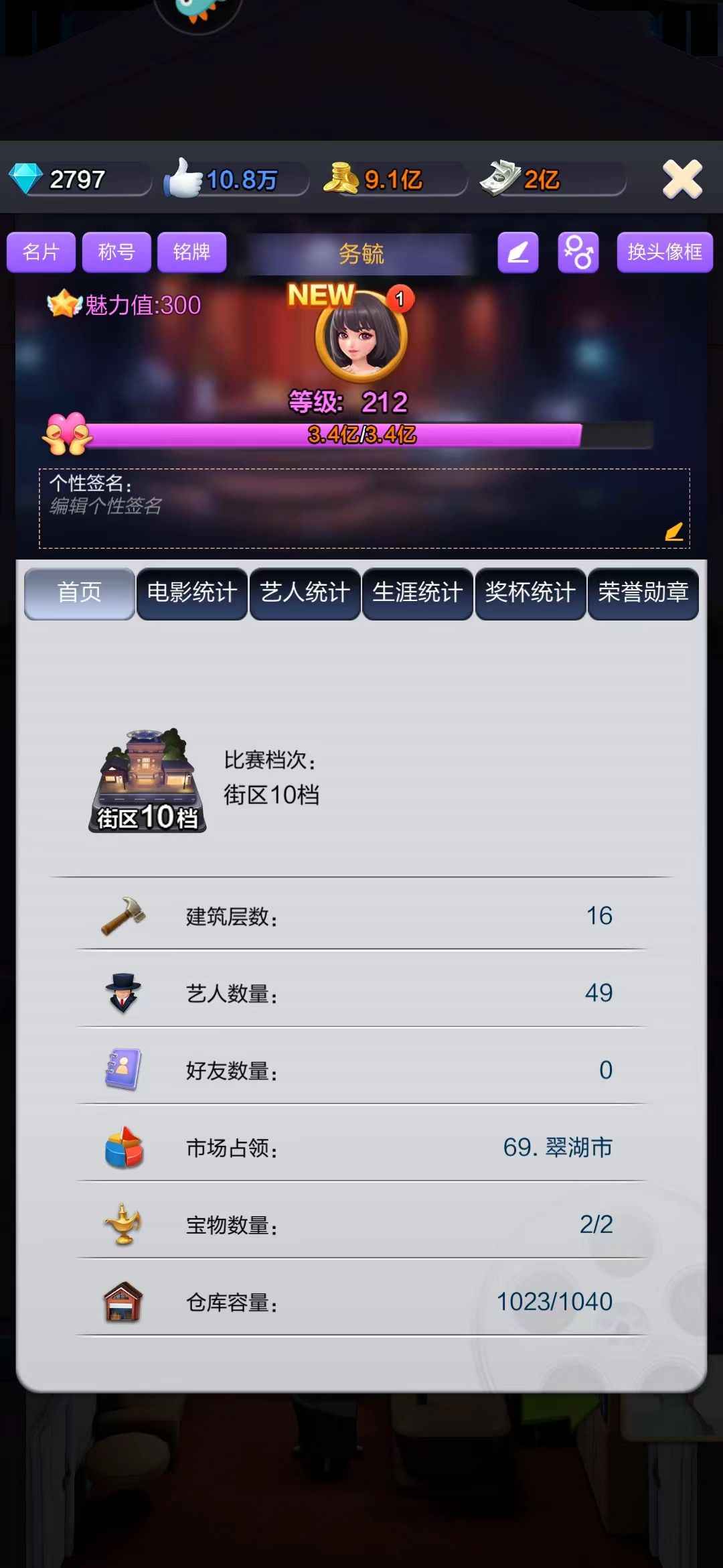 票房大卖王【225级】编5⭕还270级不错的号