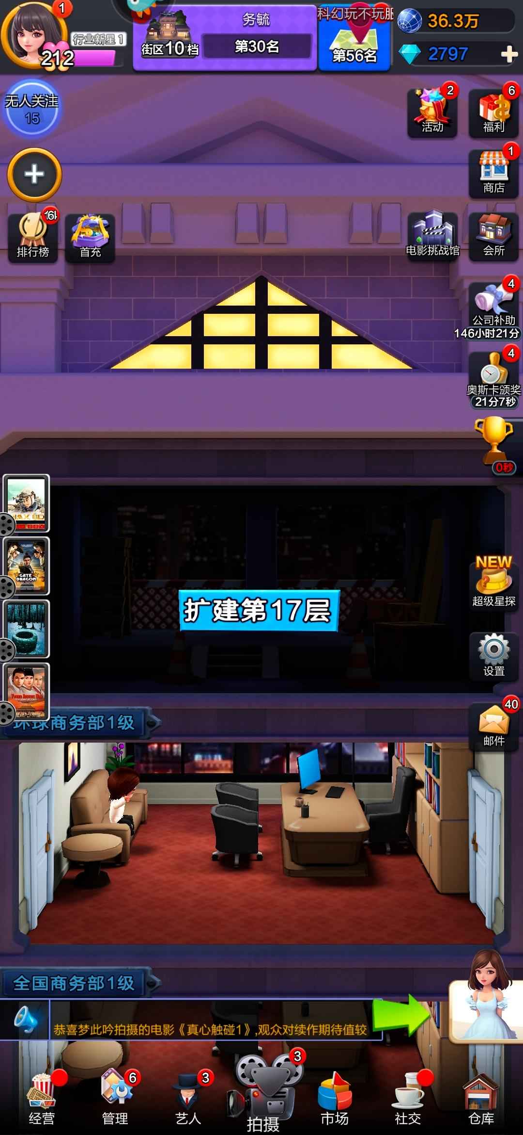 票房大卖王【225级】编5⭕还270级不错的号