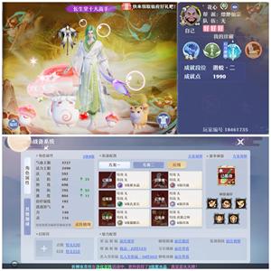 梦幻新诛仙【60级】坐骑神兽资源底子长生