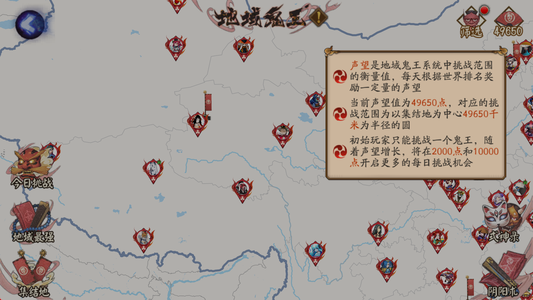阴阳师【60级】高练度真全图